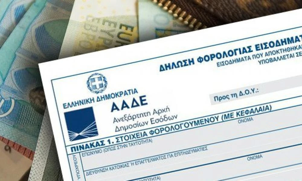 Φορολογικές δηλώσεις: Οι 18χρονοι που πρέπει φέτος να υποβάλλουν δική τους δήλωση